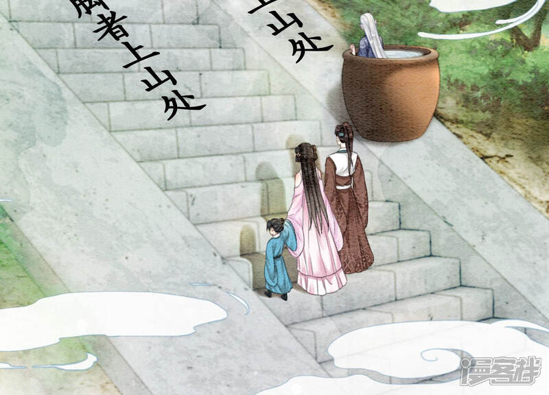 《朝堂有妖气》第71话 路见不平一声吼 第92页