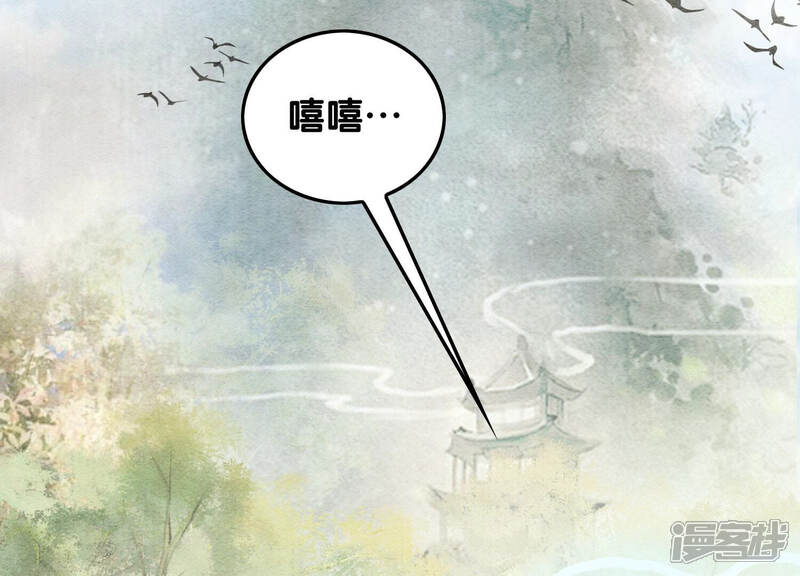 《朝堂有妖气》第71话 路见不平一声吼 第94页