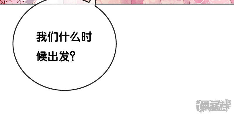 《朝堂有妖气》第70话 我有个宝贝想给你看 第100页