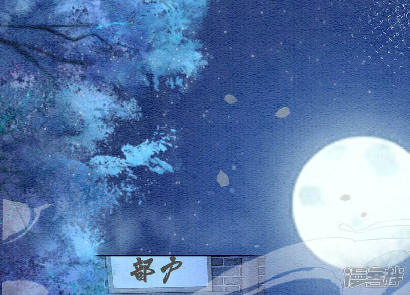《朝堂有妖气》第70话 我有个宝贝想给你看 第113页