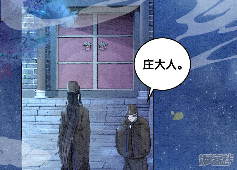 《朝堂有妖气》第70话 我有个宝贝想给你看 第114页
