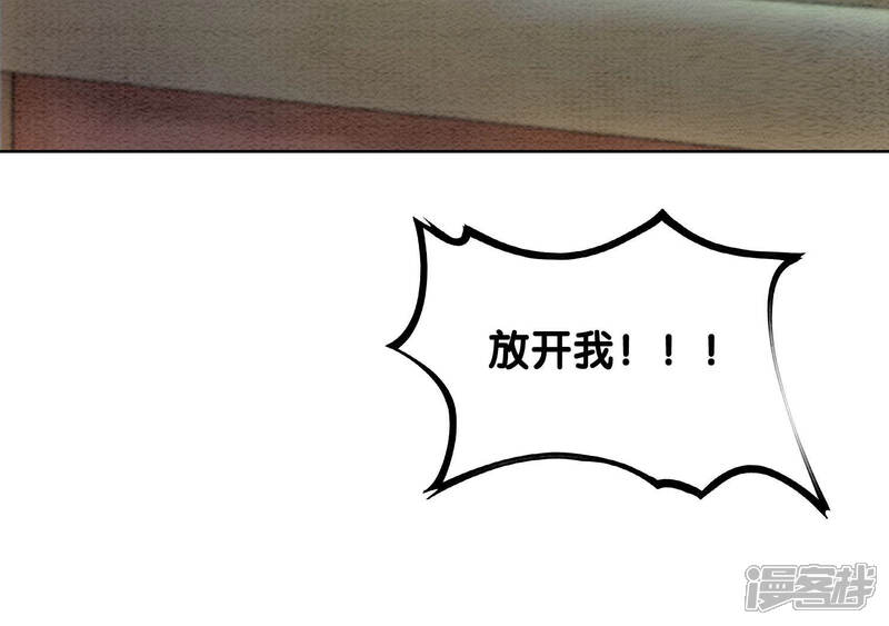 《朝堂有妖气》第70话 我有个宝贝想给你看 第122页