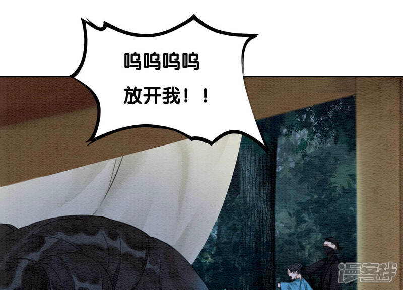 《朝堂有妖气》第70话 我有个宝贝想给你看 第123页