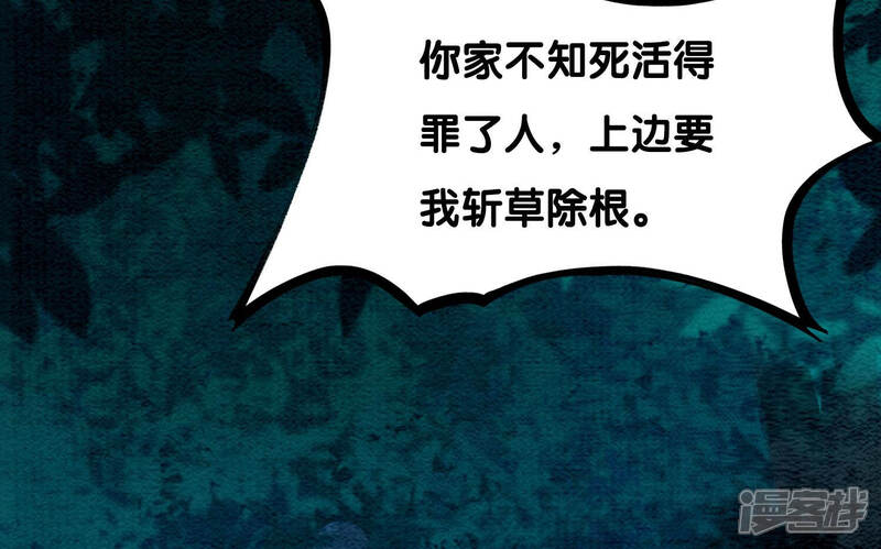 《朝堂有妖气》第70话 我有个宝贝想给你看 第126页
