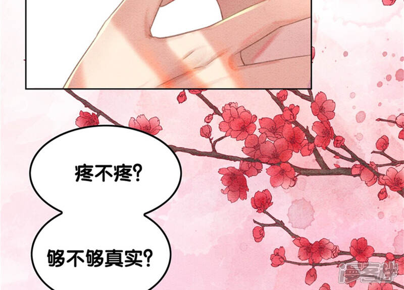 《朝堂有妖气》第70话 我有个宝贝想给你看 第13页