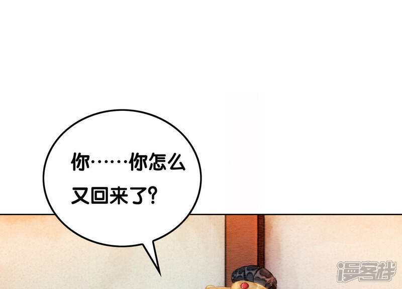 《朝堂有妖气》第70话 我有个宝贝想给你看 第17页