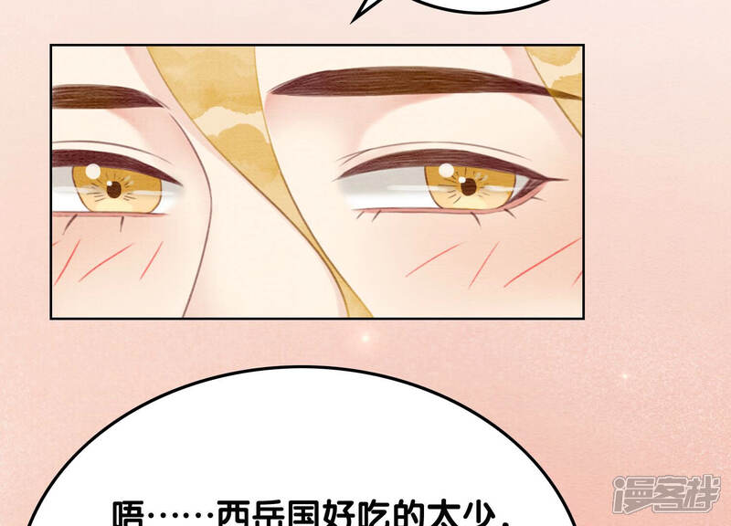 《朝堂有妖气》第70话 我有个宝贝想给你看 第26页