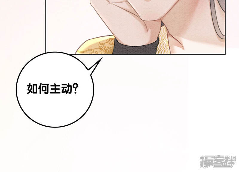 《朝堂有妖气》第70话 我有个宝贝想给你看 第38页