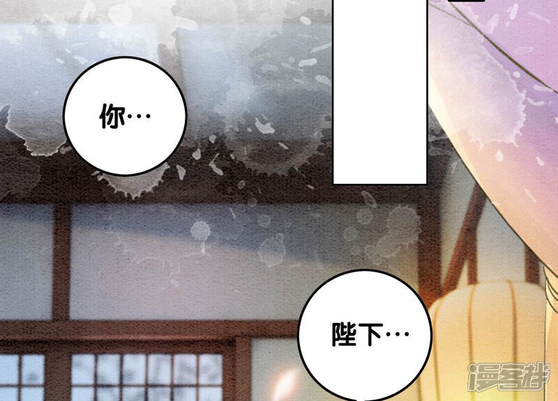《朝堂有妖气》第70话 我有个宝贝想给你看 第44页