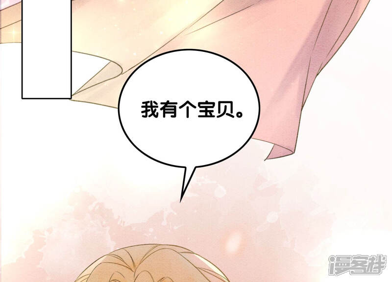 《朝堂有妖气》第70话 我有个宝贝想给你看 第47页