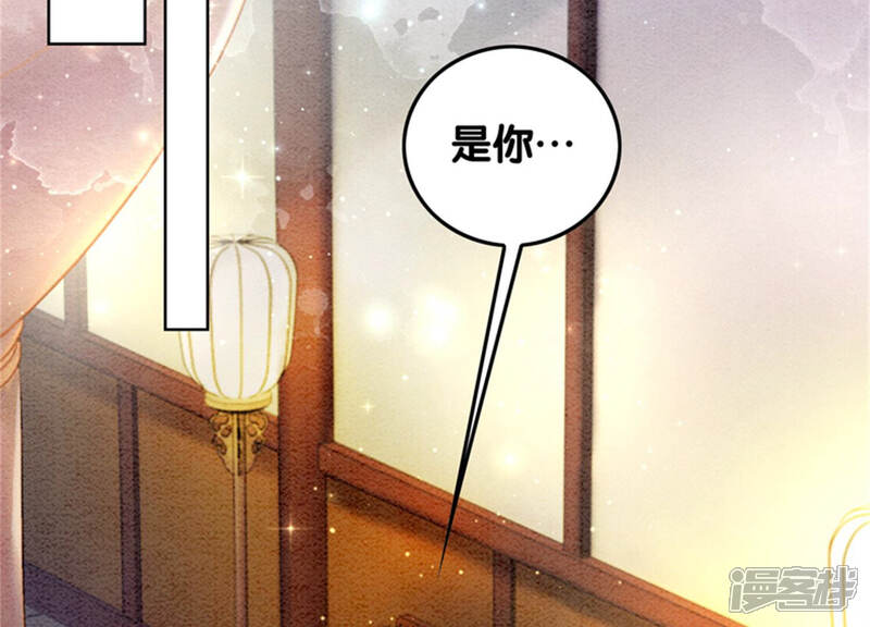《朝堂有妖气》第70话 我有个宝贝想给你看 第4页