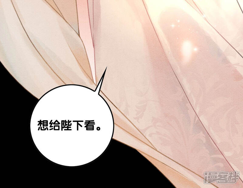 《朝堂有妖气》第70话 我有个宝贝想给你看 第50页
