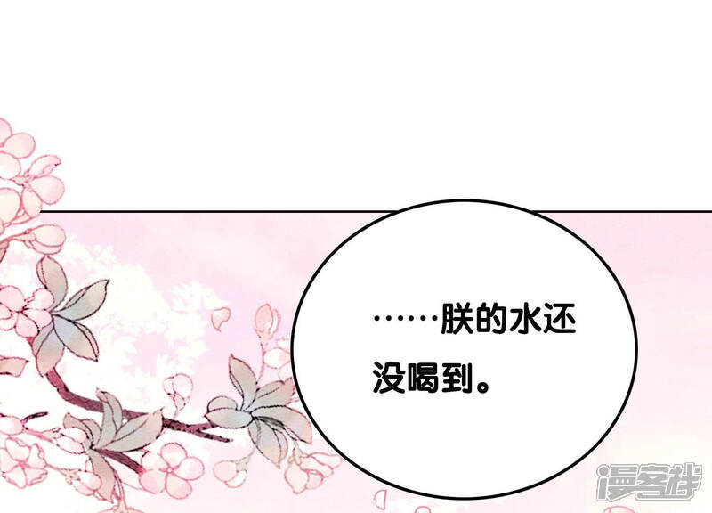《朝堂有妖气》第70话 我有个宝贝想给你看 第58页