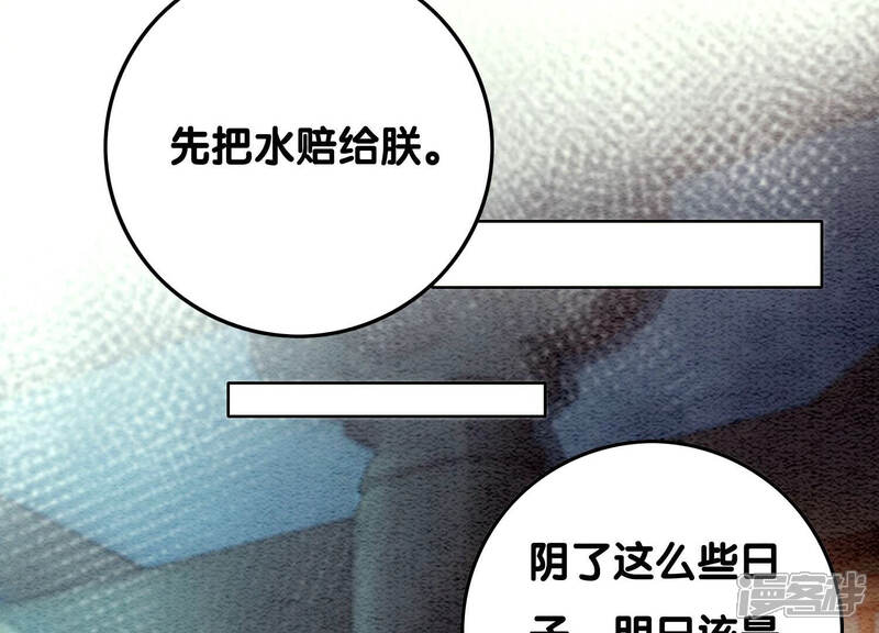 《朝堂有妖气》第70话 我有个宝贝想给你看 第61页