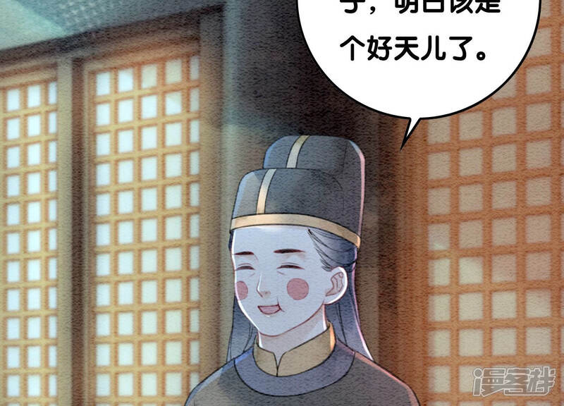 《朝堂有妖气》第70话 我有个宝贝想给你看 第62页