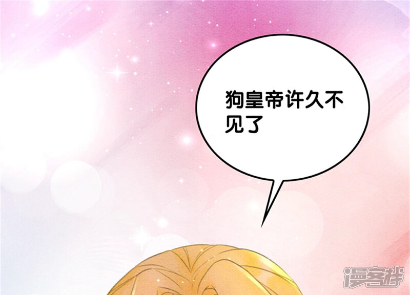 《朝堂有妖气》第70话 我有个宝贝想给你看 第6页