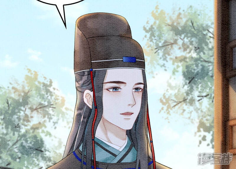 《朝堂有妖气》第70话 我有个宝贝想给你看 第79页