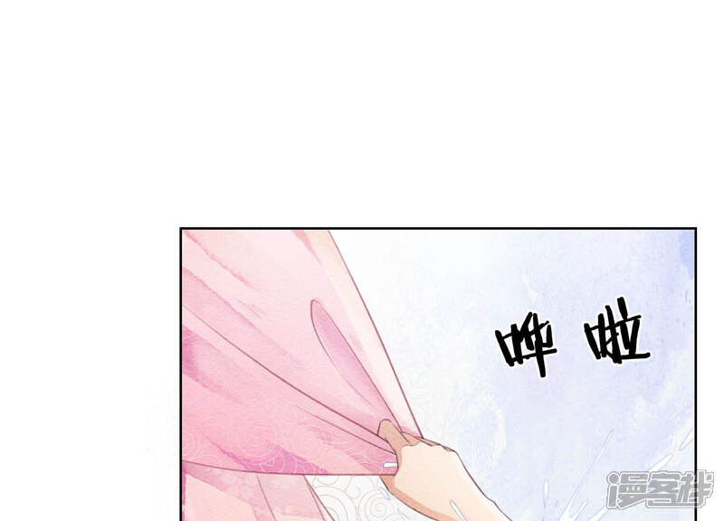 《朝堂有妖气》第70话 我有个宝贝想给你看 第90页