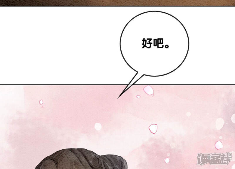 《朝堂有妖气》第70话 我有个宝贝想给你看 第97页