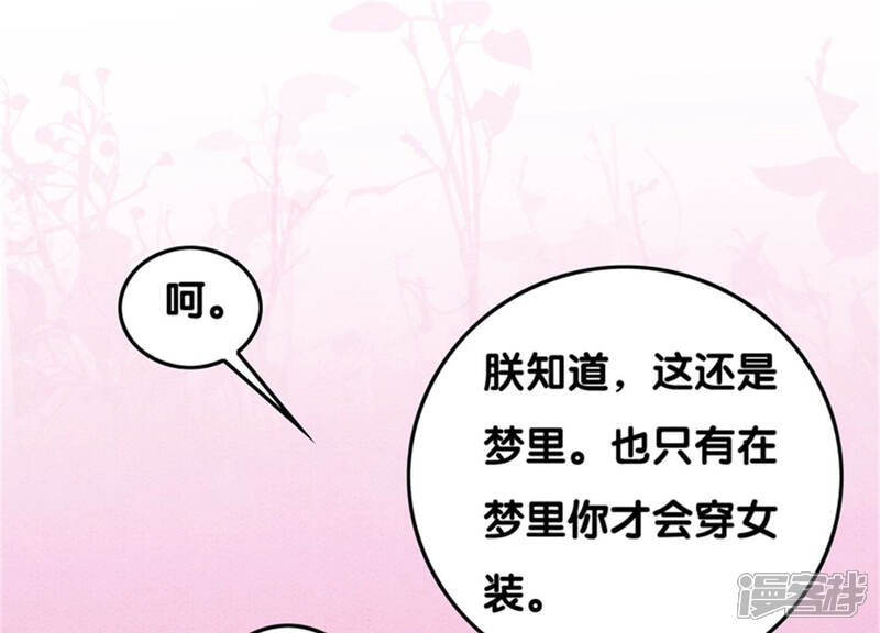 《朝堂有妖气》第70话 我有个宝贝想给你看 第9页