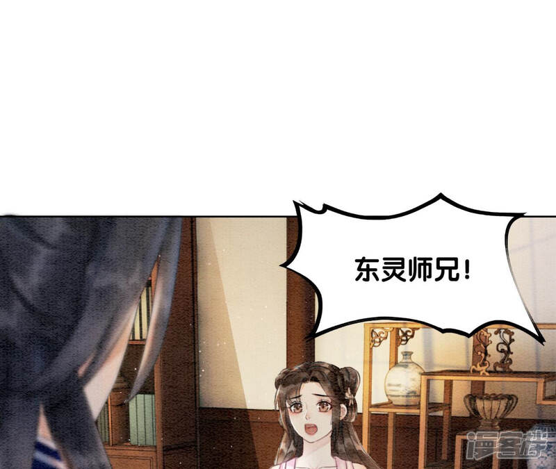 《朝堂有妖气》第73话 幻梦书的丢失 第103页