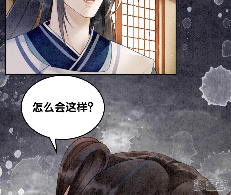 《朝堂有妖气》第73话 幻梦书的丢失 第106页