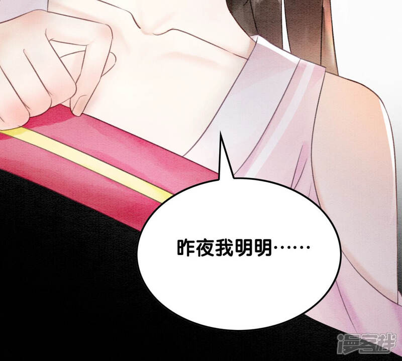 《朝堂有妖气》第73话 幻梦书的丢失 第108页