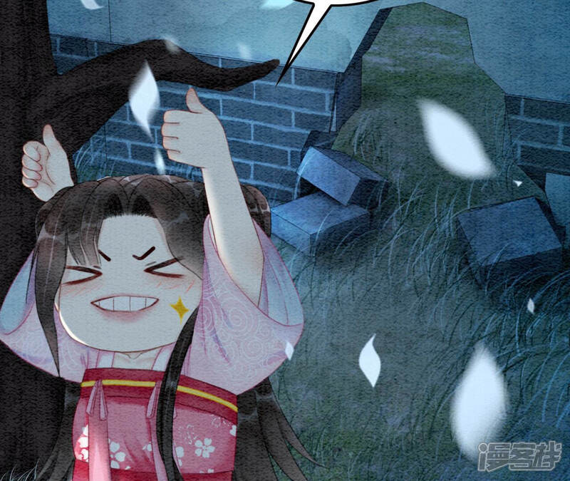 《朝堂有妖气》第73话 幻梦书的丢失 第12页
