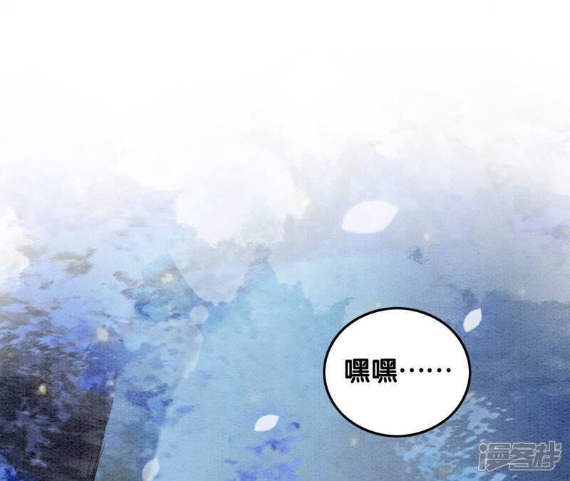 《朝堂有妖气》第73话 幻梦书的丢失 第14页