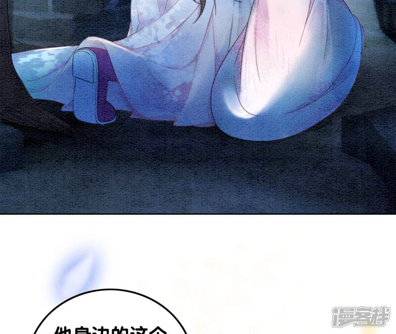 《朝堂有妖气》第73话 幻梦书的丢失 第16页