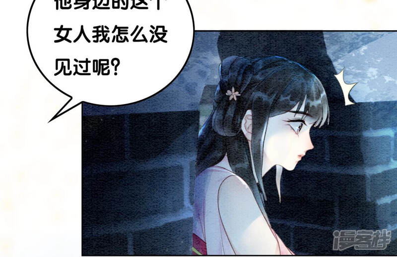 《朝堂有妖气》第73话 幻梦书的丢失 第17页