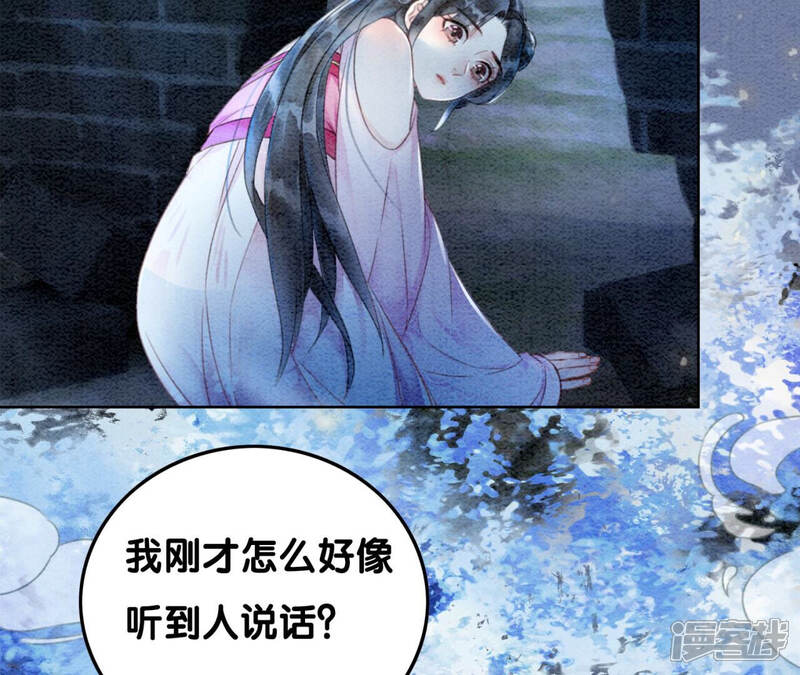《朝堂有妖气》第73话 幻梦书的丢失 第19页