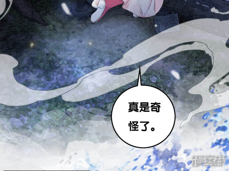 《朝堂有妖气》第73话 幻梦书的丢失 第21页