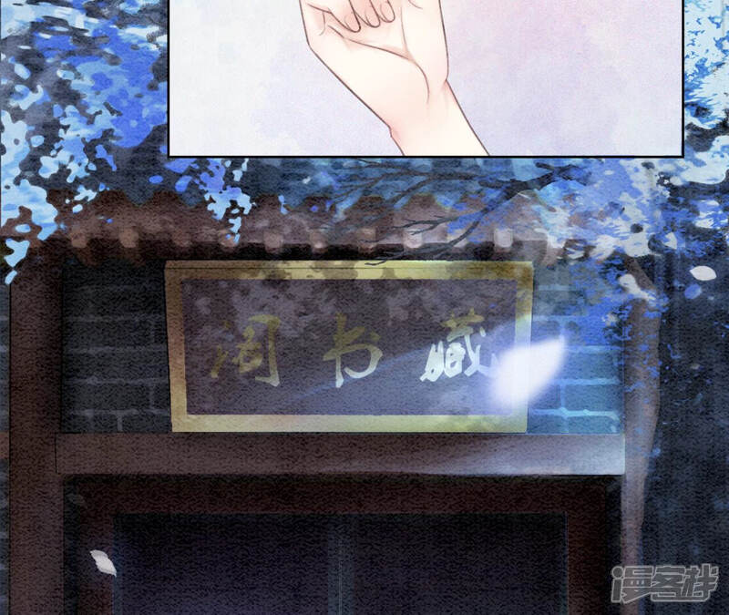 《朝堂有妖气》第73话 幻梦书的丢失 第23页