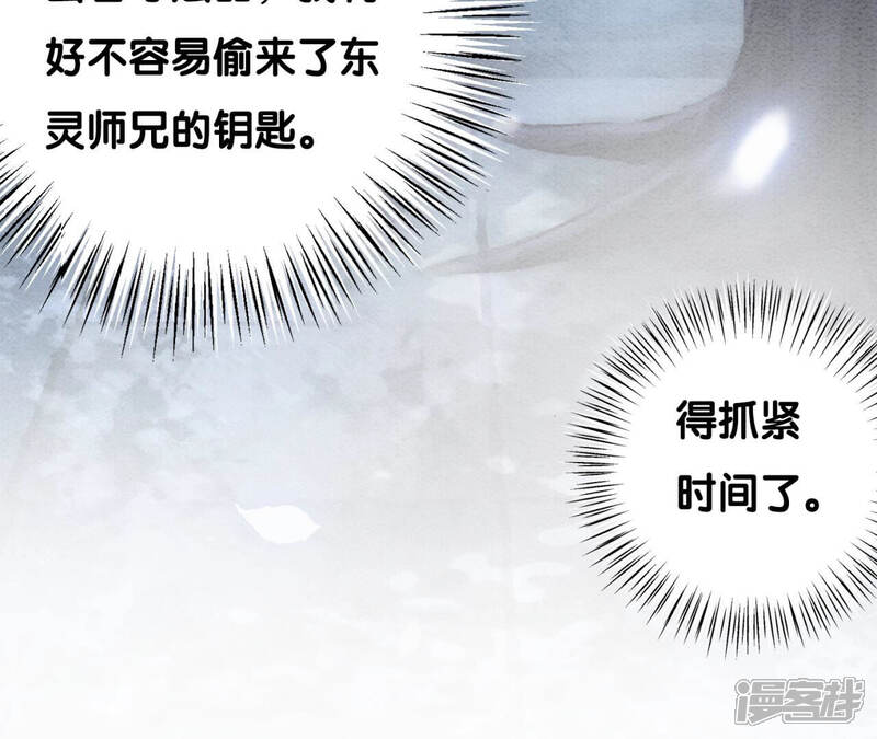 《朝堂有妖气》第73话 幻梦书的丢失 第25页
