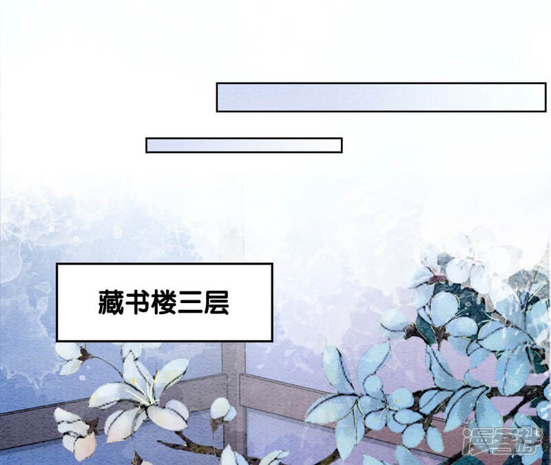 《朝堂有妖气》第73话 幻梦书的丢失 第27页
