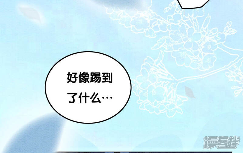 《朝堂有妖气》第73话 幻梦书的丢失 第33页
