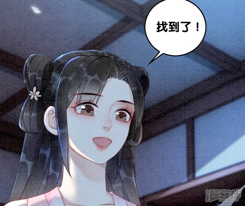 《朝堂有妖气》第73话 幻梦书的丢失 第35页