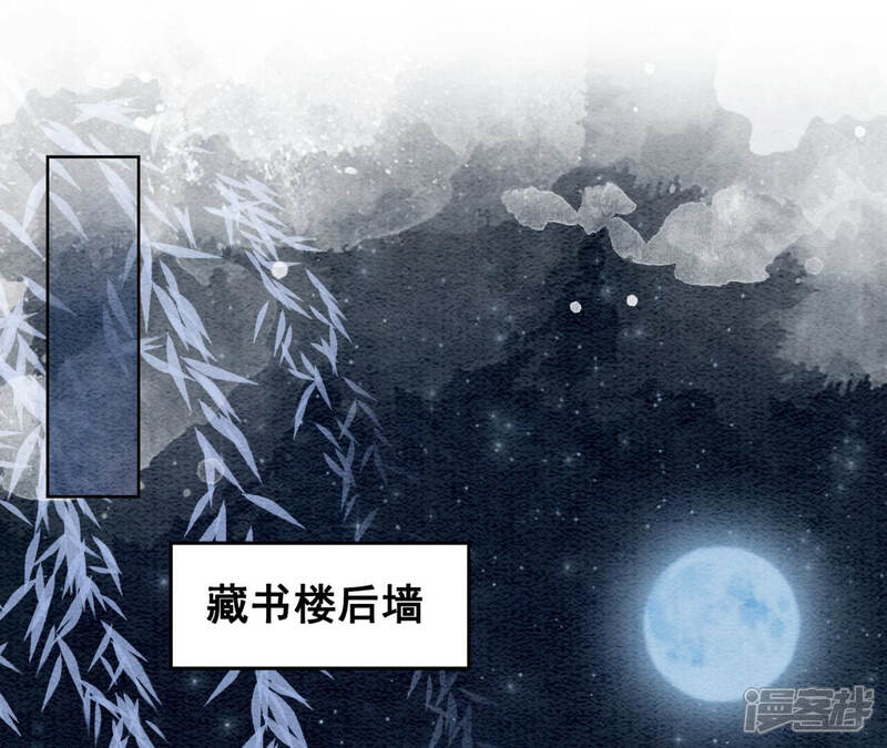 《朝堂有妖气》第73话 幻梦书的丢失 第3页