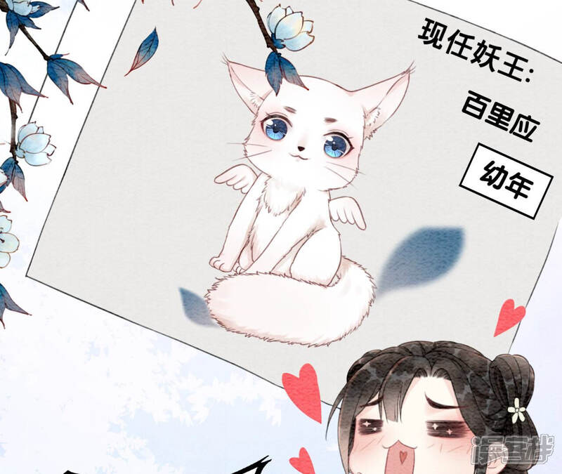 《朝堂有妖气》第73话 幻梦书的丢失 第42页