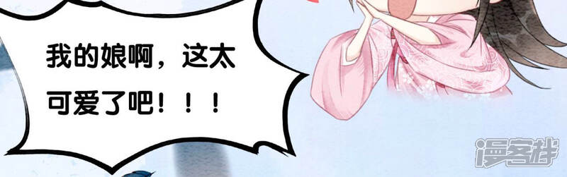 《朝堂有妖气》第73话 幻梦书的丢失 第43页