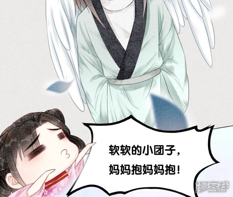 《朝堂有妖气》第73话 幻梦书的丢失 第45页