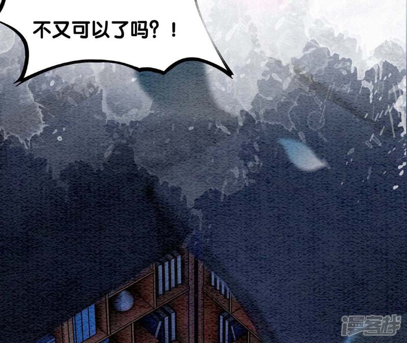《朝堂有妖气》第73话 幻梦书的丢失 第49页