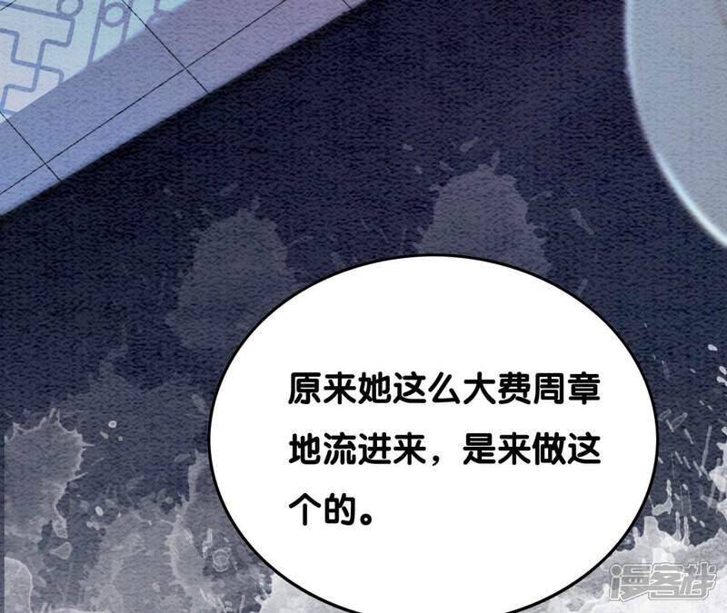 《朝堂有妖气》第73话 幻梦书的丢失 第51页