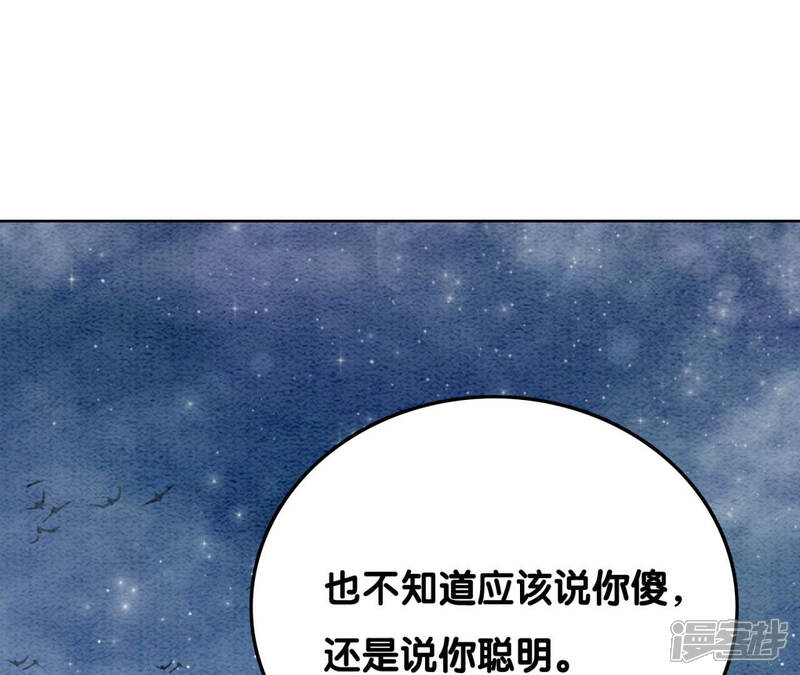 《朝堂有妖气》第73话 幻梦书的丢失 第53页