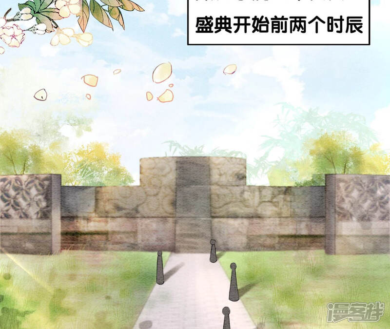 《朝堂有妖气》第73话 幻梦书的丢失 第62页