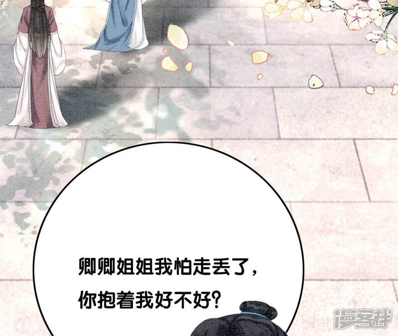 《朝堂有妖气》第73话 幻梦书的丢失 第64页