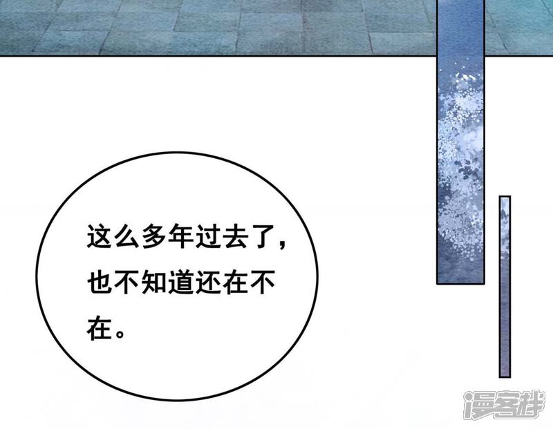 《朝堂有妖气》第73话 幻梦书的丢失 第6页