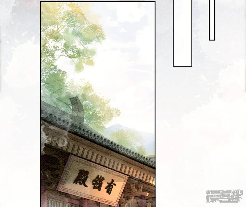 《朝堂有妖气》第73话 幻梦书的丢失 第94页