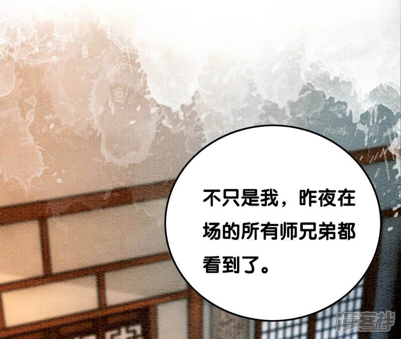 《朝堂有妖气》第73话 幻梦书的丢失 第99页